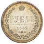 1 rouble 1882 year