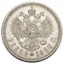1 рубль 1886 года