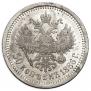 50 kopecks 1886 year