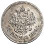 25 копеек 1889 года