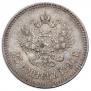 25 копеек 1890 года