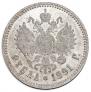 1 рубль 1891 года