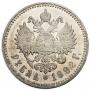 1 rouble 1892 year