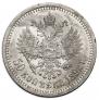 50 kopecks 1892 year