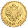 5 roubles 1893 year