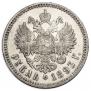 1 rouble 1893 year