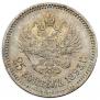 25 копеек 1893 года