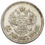 25 копеек 1896 года