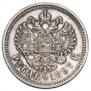 1 rouble 1897 year