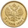 5 roubles 1898 year