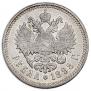 1 rouble 1898 year