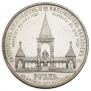 1 рубль 1898 года