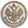 50 копеек 1898 года