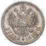 1 рубль 1899 года