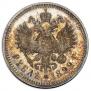 1 рубль 1899 года