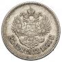25 копеек 1900 года