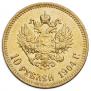 10 roubles 1904 year
