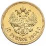 10 roubles 1904 year