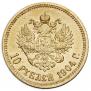 10 roubles 1904 year
