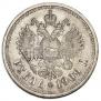 1 рубль 1909 года