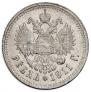 1 rouble 1911 year