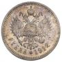 1 rouble 1912 year