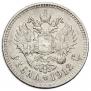 1 rouble 1912 year