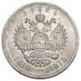 1 rouble 1913 year