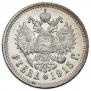 1 рубль 1915 года