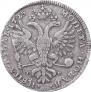 1 рубль 1725 года