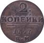 2 kopecks 1797 year