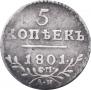 5 kopecks 1801 year