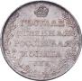 1 рубль 1808 года