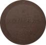 5 kopecks 1809 year