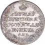 Poltina 1810 year