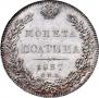 Poltina 1837 year