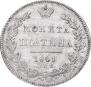 Poltina 1841 year