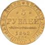 5 roubles 1842 year