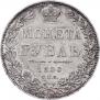 1 рубль 1850 года