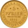 5 roubles 1851 year
