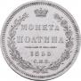Poltina 1855 year