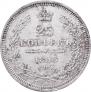 25 kopecks 1858 year
