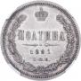 Poltina 1861 year