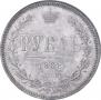 1 rouble 1868 year