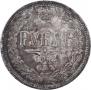 1 rouble 1872 year