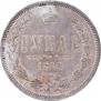 1 rouble 1878 year