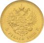 5 roubles 1888 year
