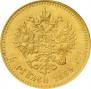 5 рублей 1889 года