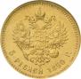 5 roubles 1890 year