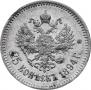 25 копеек 1894 года